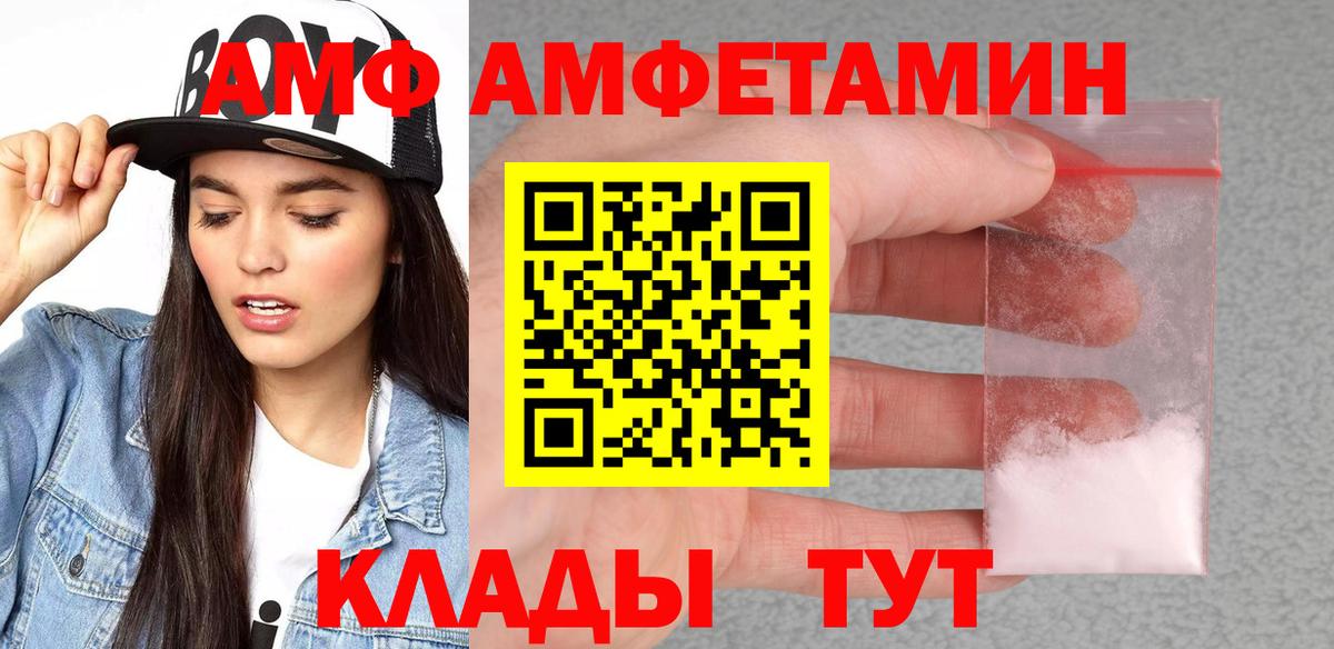 АМФЕТАМИН Розовый Алексеевка