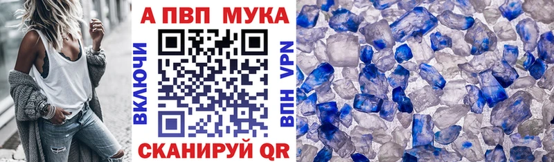 A-PVP кристаллы  Алексеевка 
