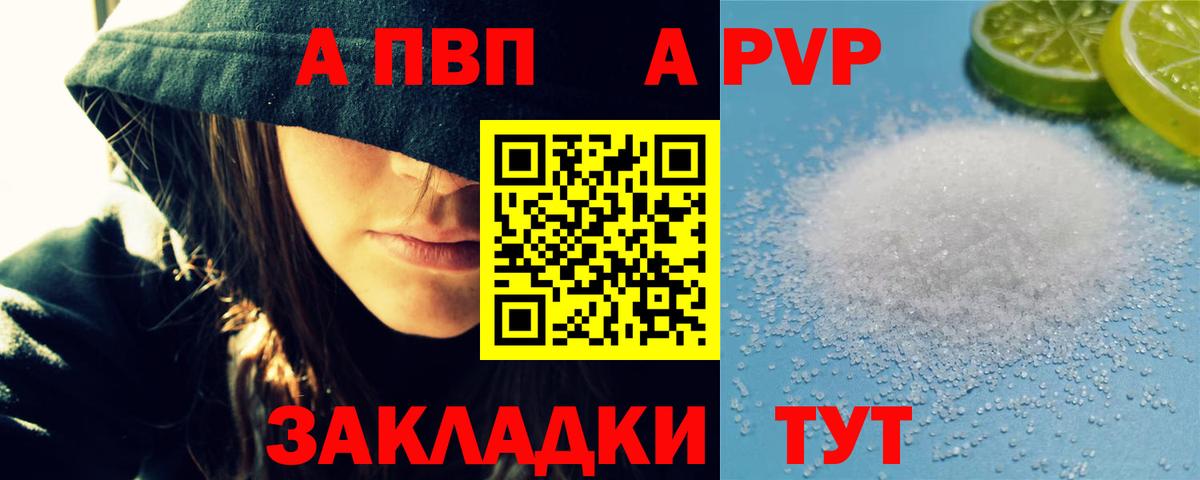 Alfa_PVP VHQ Алексеевка