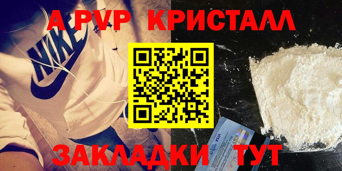 Каннабис  ГЕРОИН  Алексеевка  ГАШИШ  Cocaine  Каннабис  Меф МЯУ МЯУ кристаллы  Вход с VPN  Альфа ПВП СОЛЬ  