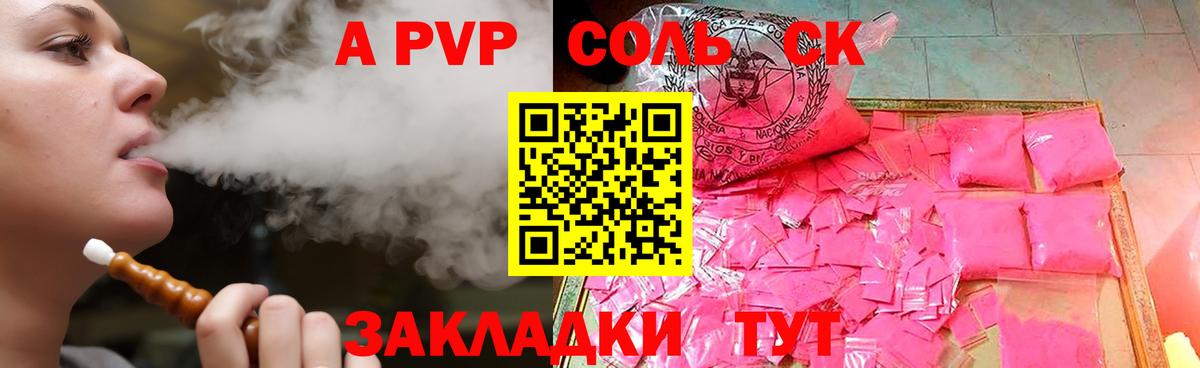 APVP кристаллы  Вход с VPN  A-PVP Соль  Алексеевка  Альфа-ПВП  Alpha-PVP VHQ 