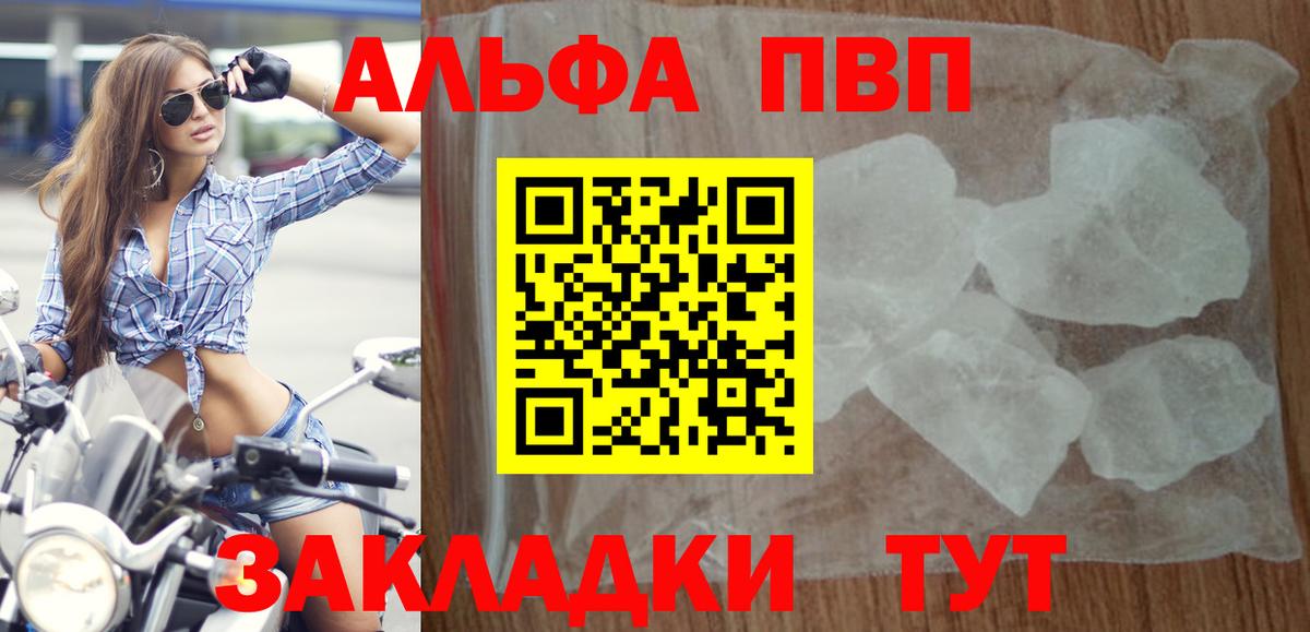 A-PVP мука Алексеевка