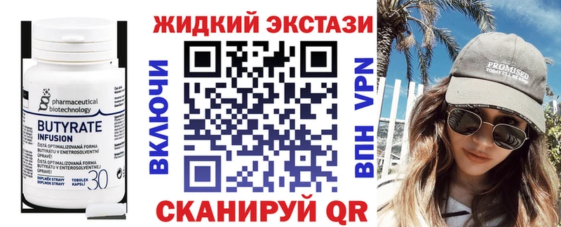 Бутират 99%  купить наркоту  МЕГА как войти  Алексеевка 