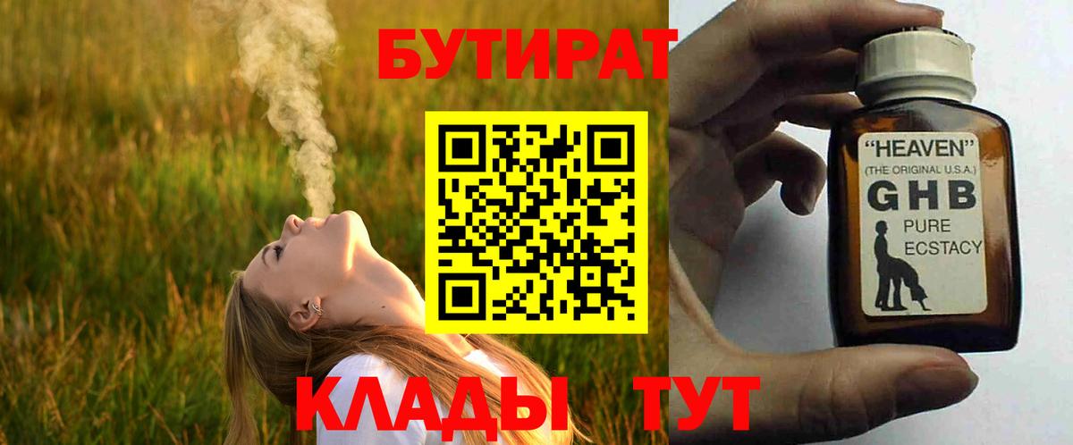 Бутират оксана Алексеевка