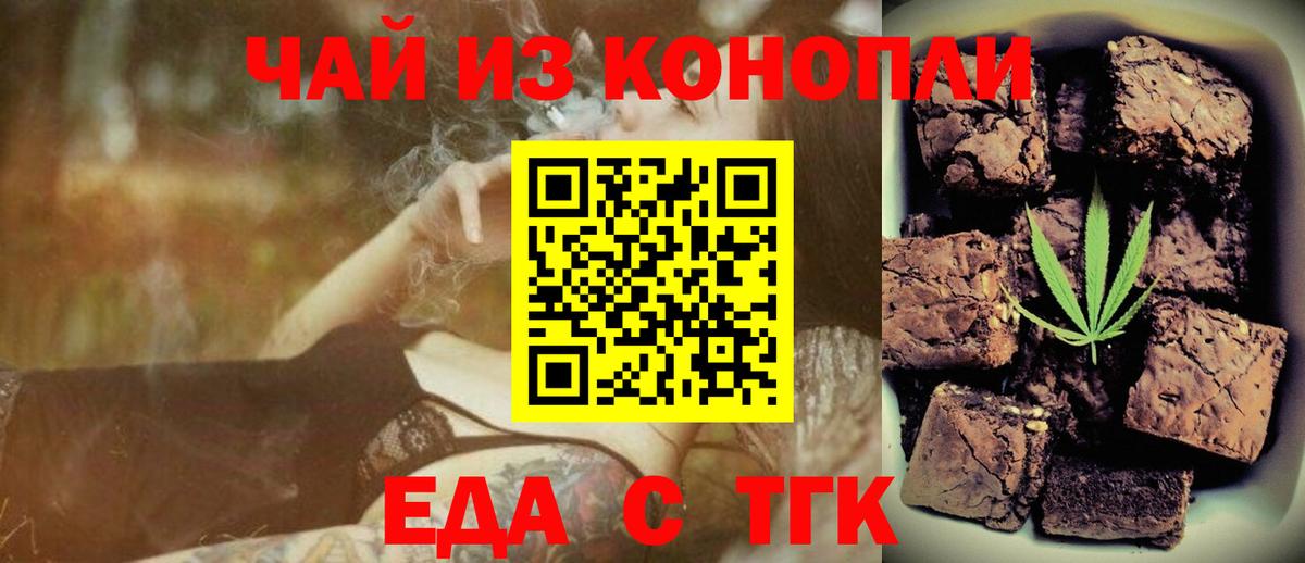 Алексеевка  Cannafood марихуана  Вход с VPN 