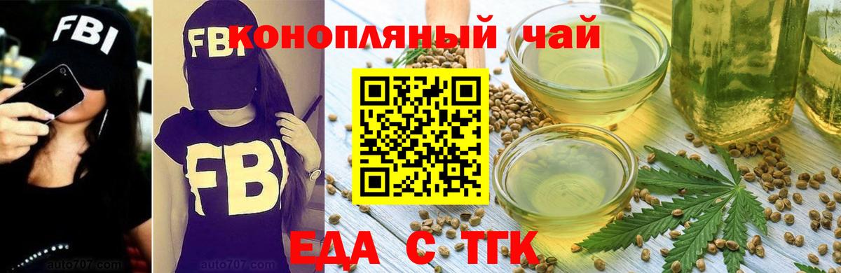 Алексеевка  Еда ТГК марихуана  Вход с VPN 