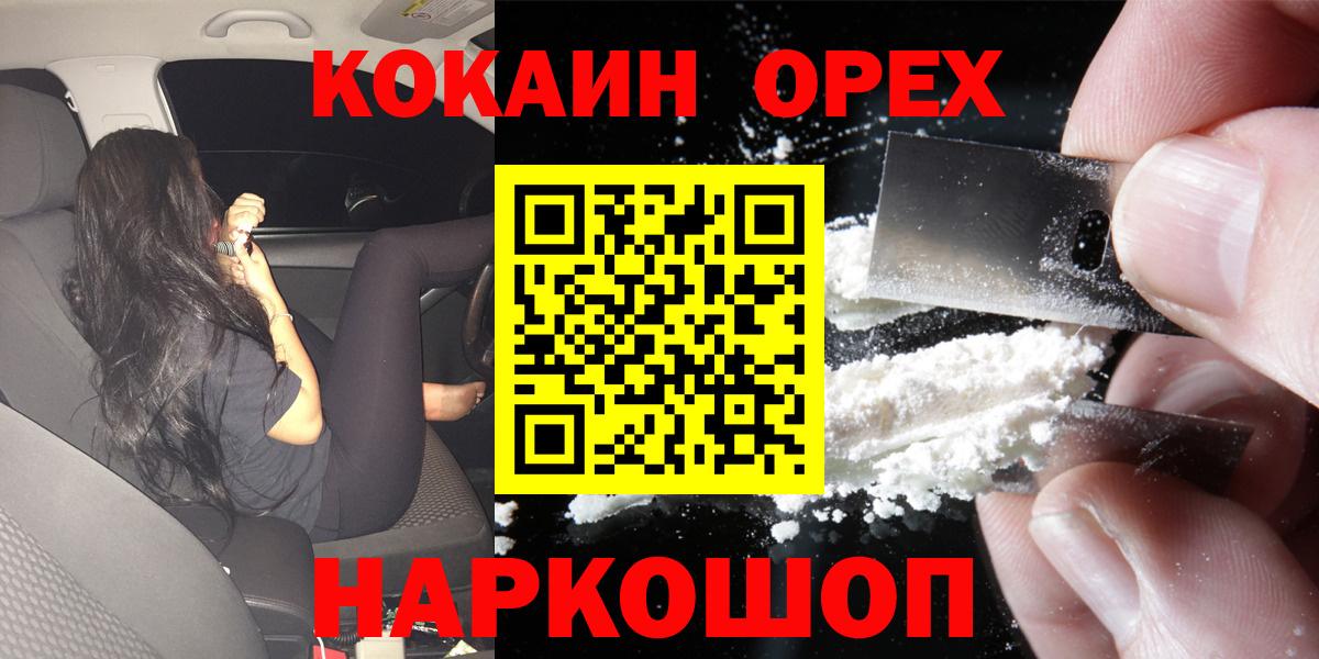 КОКАИН FishScale  Cocaine  Алексеевка  COCAIN 98%  Вход с VPN 