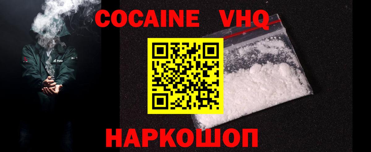 Алексеевка  Cocaine Columbia  КОКАИН 98%  Вход с VPN 