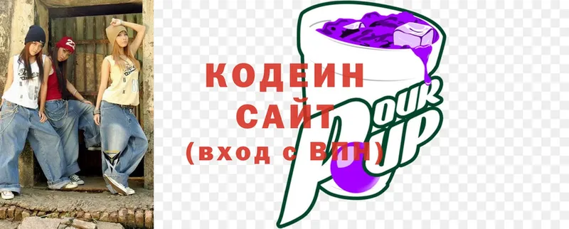 Codein Purple Drank  Алексеевка 