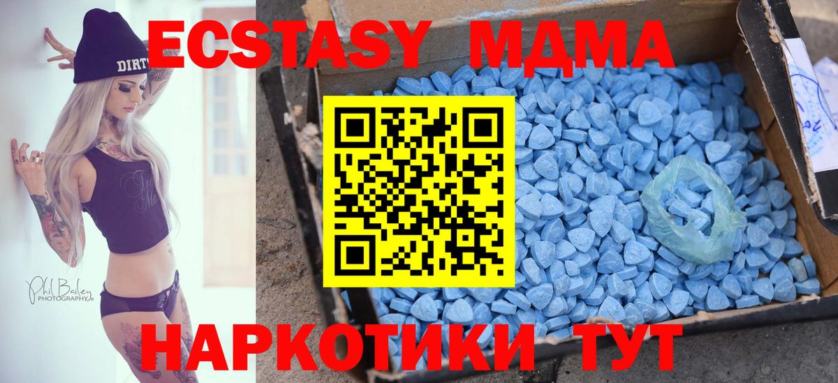 Ecstasy 280 MDMA Алексеевка