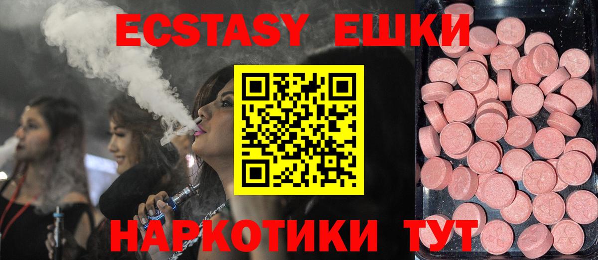 Ecstasy  даркнет телеграм  Алексеевка  Ecstasy louis Vuitton  Ecstasy TESLA 
