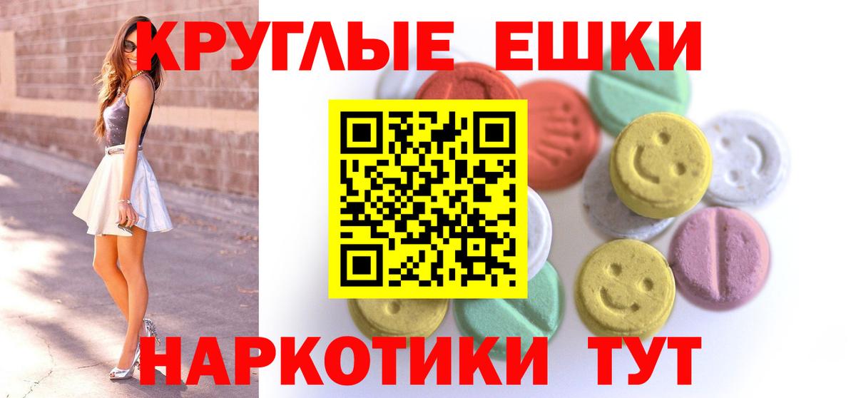 Алексеевка  Экстази XTC  закладки  Вход с VPN  ЭКСТАЗИ Дубай  Круглые 