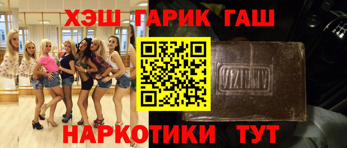 где купить наркоту  ГАШ хэш  Вход с VPN  Алексеевка  ГАШ индика сатива 