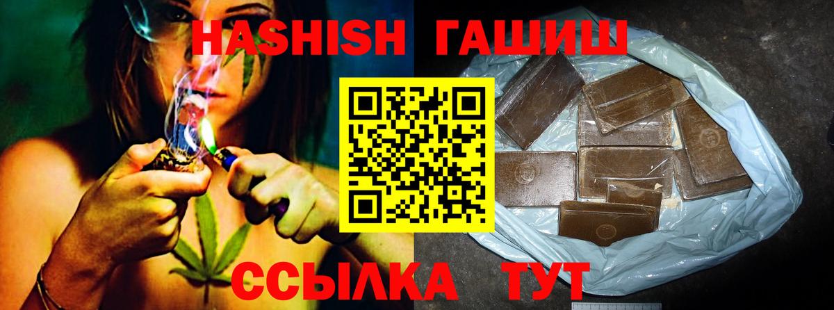 ГАШИШ индика сатива  Вход с VPN  ГАШИШ Изолятор  ГАШ  Алексеевка 