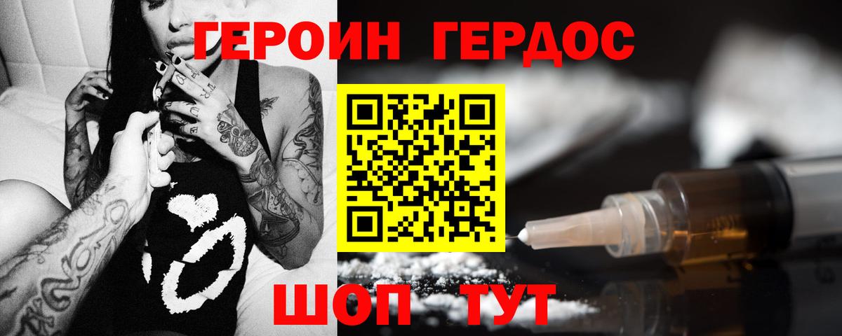 ГЕРОИН герыч  Вход с VPN  Алексеевка 