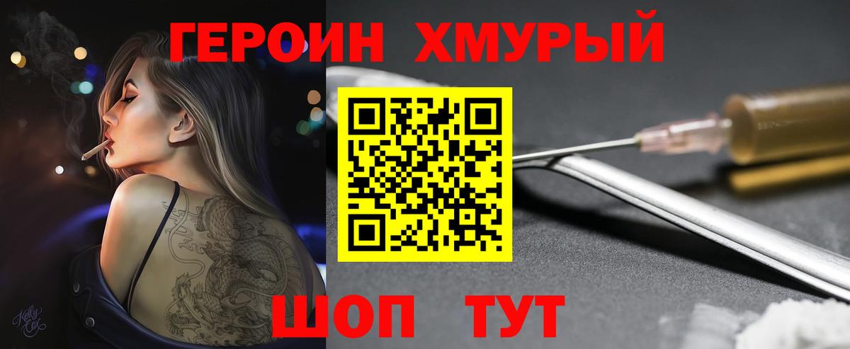 Героин герыч  Вход с VPN  Алексеевка 