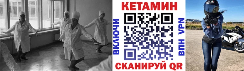 Кетамин ketamine как найти закладки Алексеевка