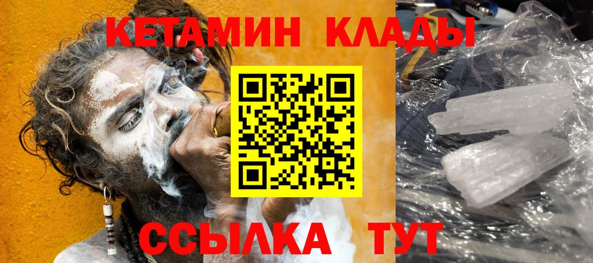 Кетамин ketamine  КЕТАМИН ketamine  Вход с VPN  Алексеевка 