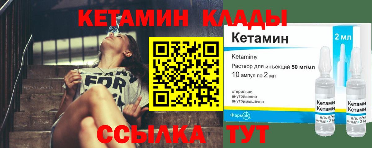 КЕТАМИН VHQ  площадка телеграм  Алексеевка  Вход с VPN 