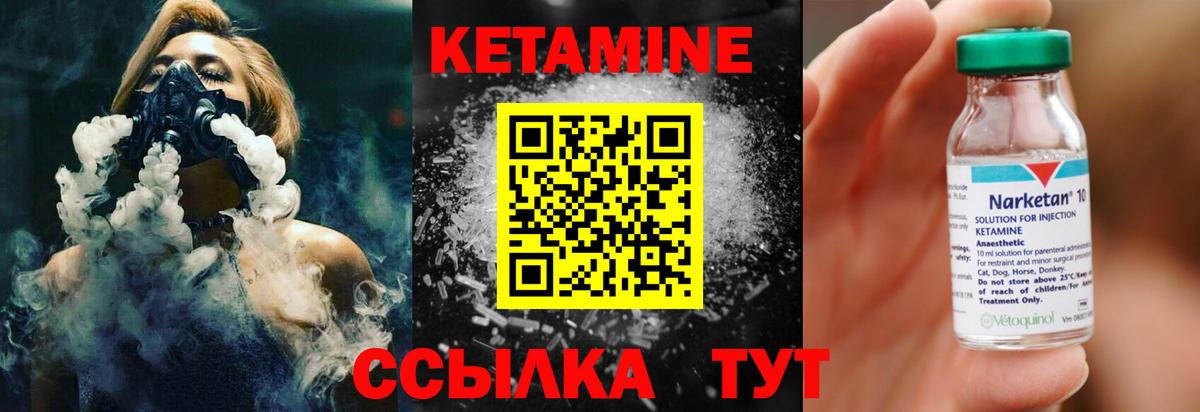 Кетамин VHQ Алексеевка