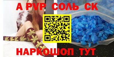 мескалин Волжск