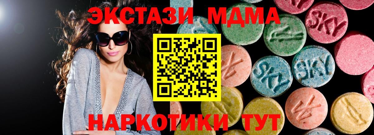 Алексеевка  МДМА Molly  MDMA  Вход с VPN  МДМА молли 