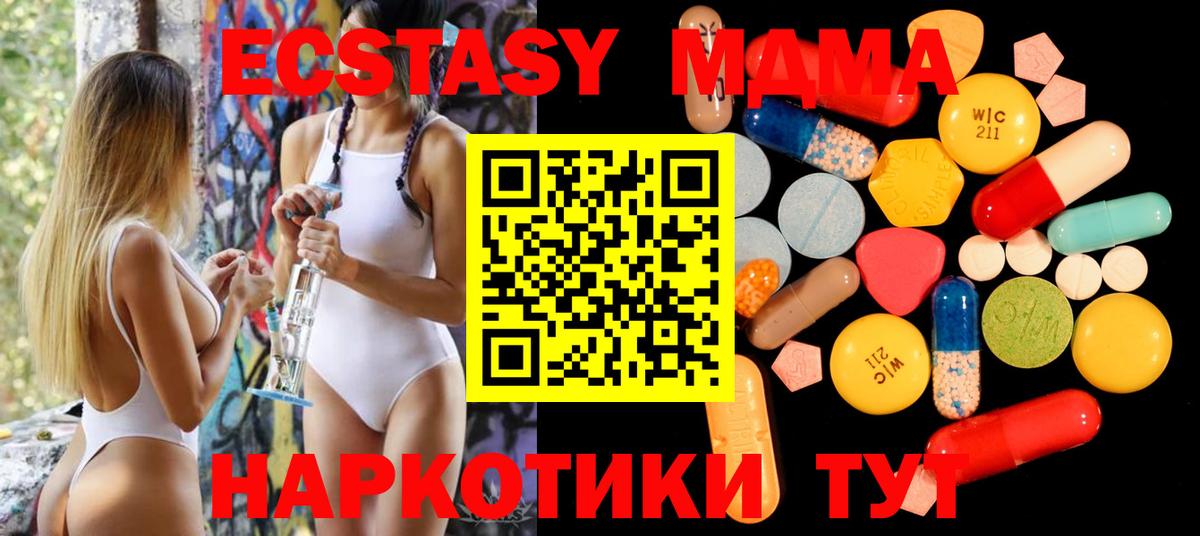MDMA crystal Алексеевка