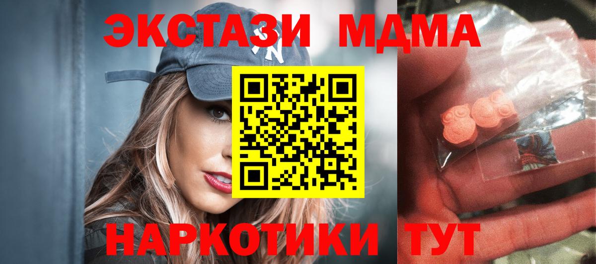 MDMA crystal Алексеевка