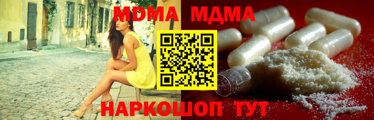 МДМА Molly  Вход с VPN  Алексеевка  МДМА crystal 