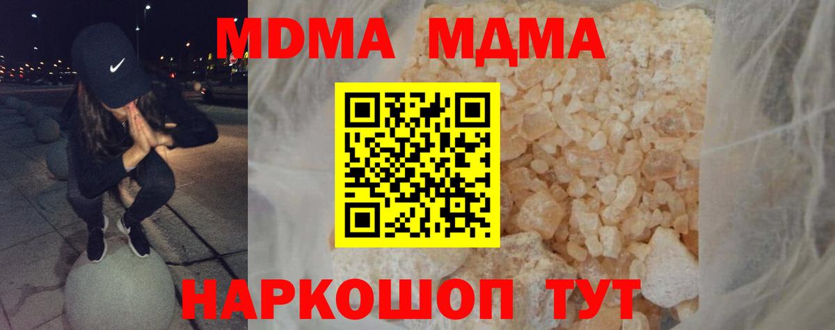 MDMA crystal  MDMA  Алексеевка 