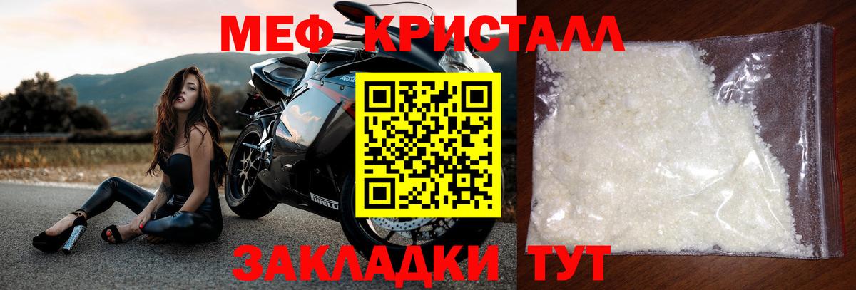 Меф VHQ  Меф мяу мяу  Меф  Алексеевка  Вход с VPN 