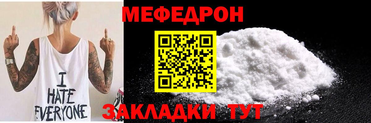 МЯУ-МЯУ VHQ  Вход с VPN  Алексеевка  Меф  Мефедрон 4 MMC 