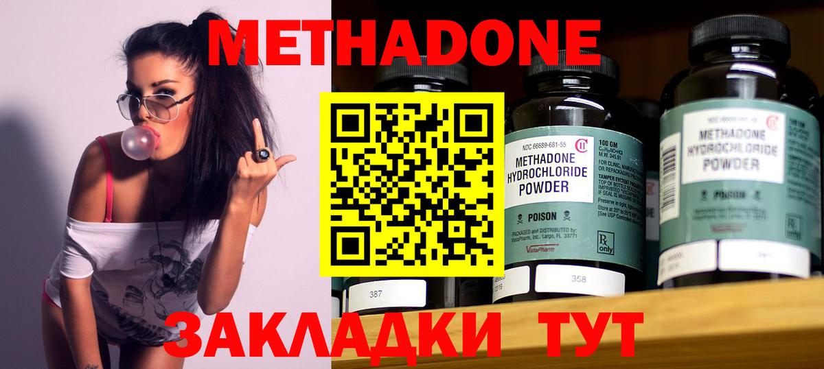 hydra маркетплейс  МЕТАДОН methadone  Вход с VPN  МЕТАДОН кристалл  Алексеевка 
