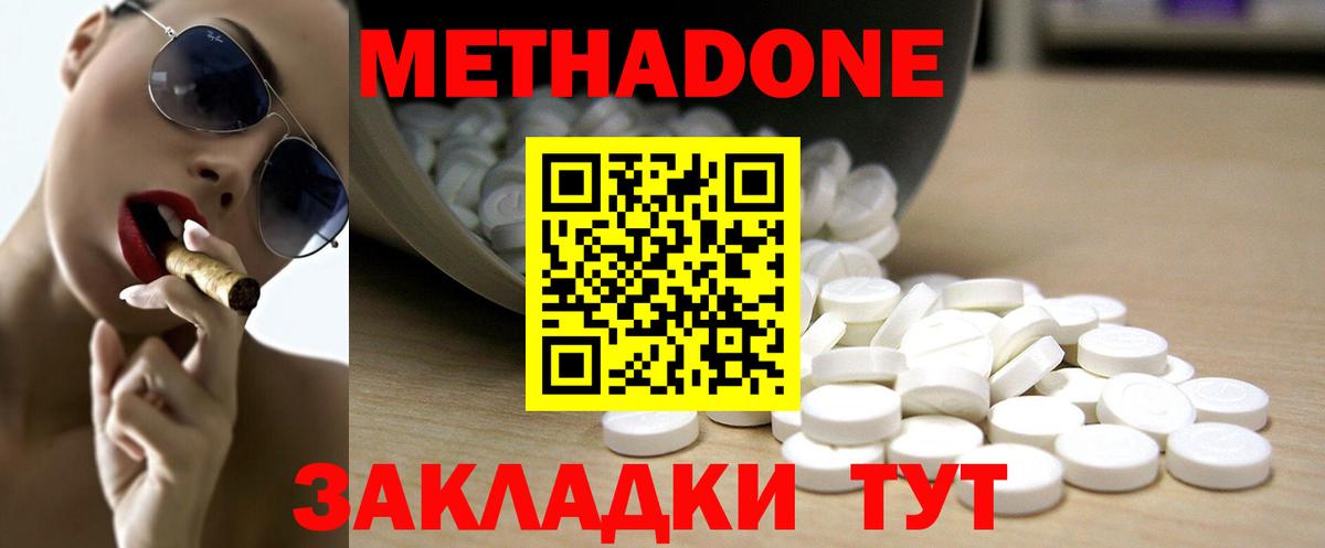 Алексеевка  МЕТАДОН VHQ  Вход с VPN  Метадон мёд 