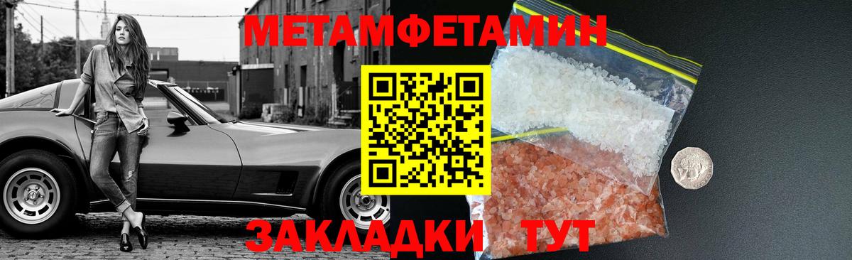 Алексеевка  Метамфетамин мет  МЕТАМФЕТАМИН  Вход с VPN 