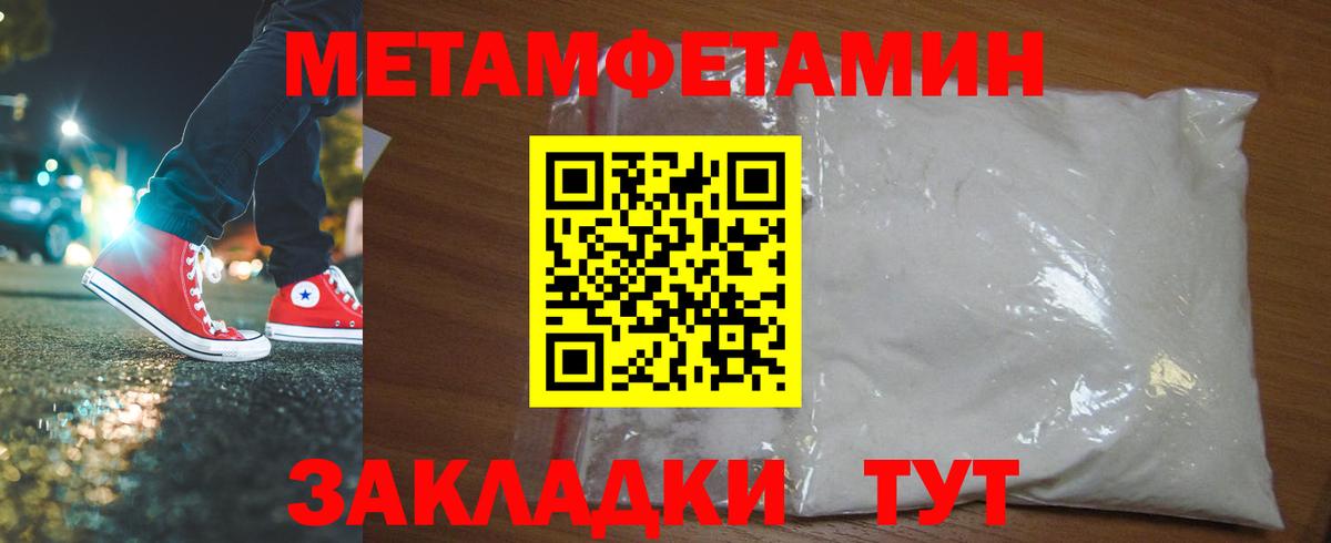 МЕТАМФЕТАМИН витя Алексеевка