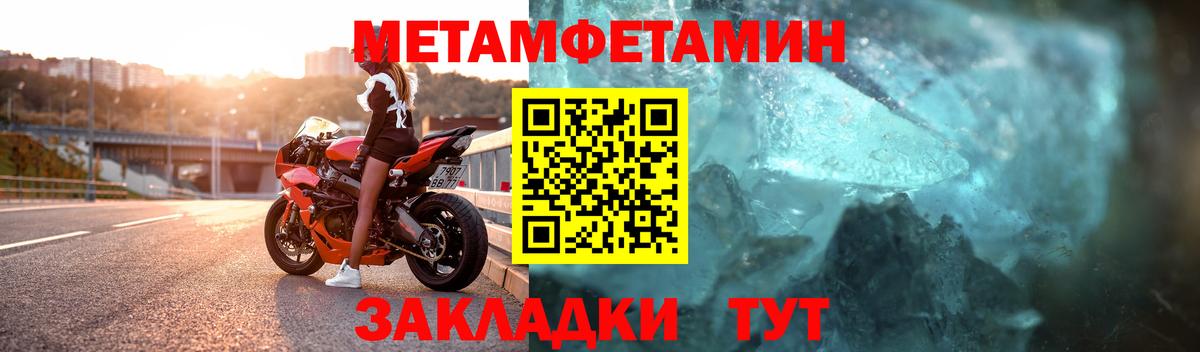 МЕТАМФЕТАМИН мет  МЕТАМФЕТАМИН кристалл  Алексеевка  Вход с VPN 
