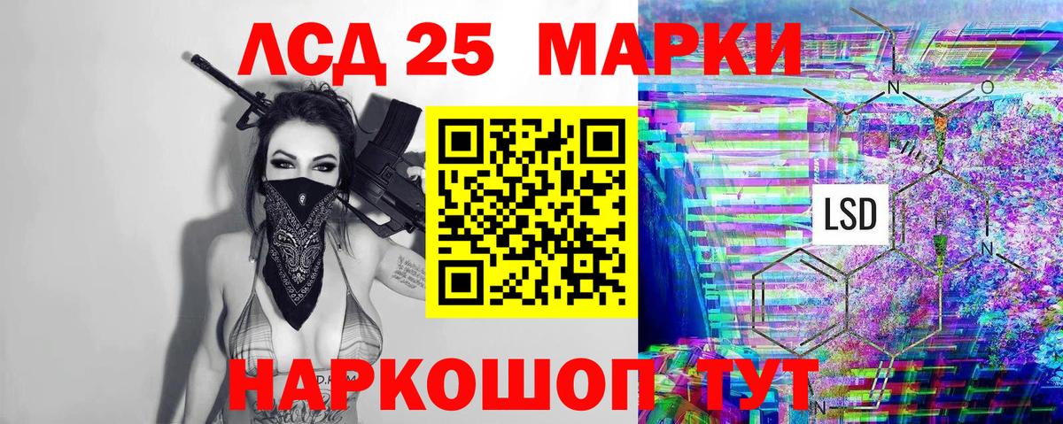Марки NBOMe 1,8мг  Марки 25I-NBOMe  Алексеевка  Вход с VPN 
