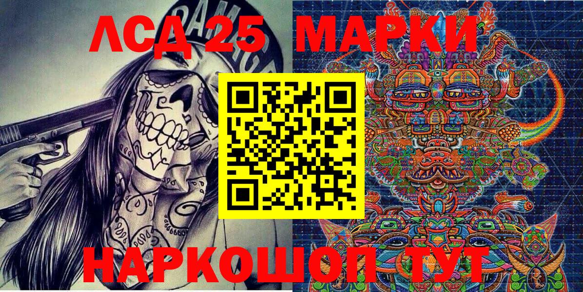 Марки N-bome 1,5мг Алексеевка