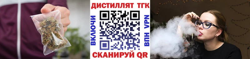 Дистиллят ТГК вейп  Алексеевка 