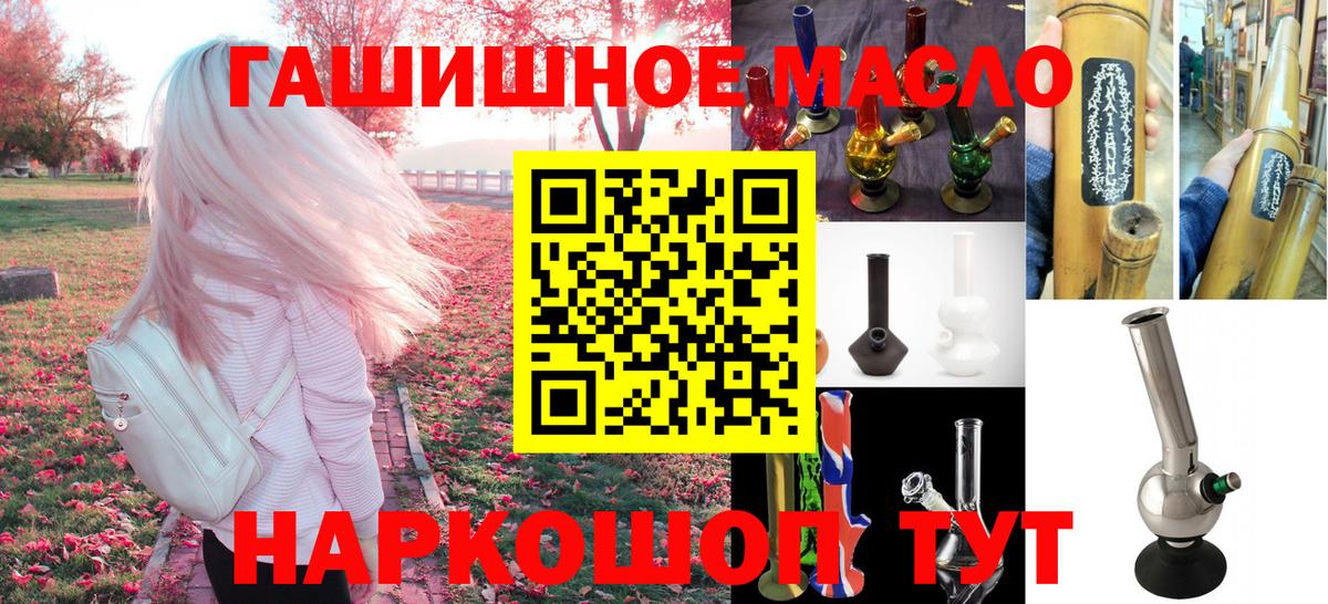 наркота  Дистиллят ТГК концентрат  Вход с VPN  Алексеевка 
