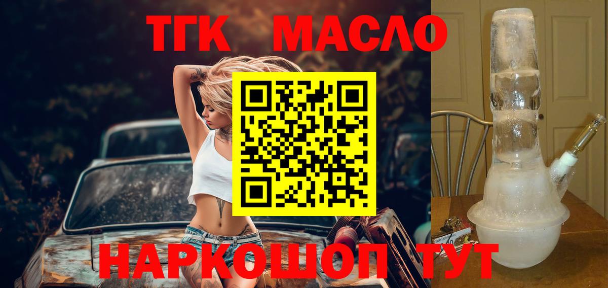 ТГК жижа Алексеевка