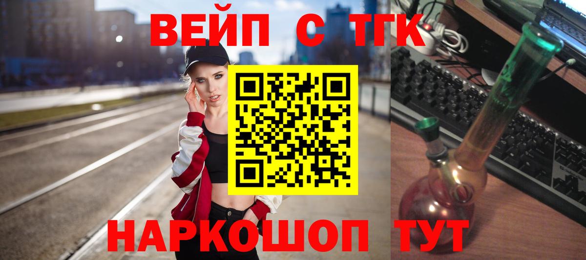 ТГК THC oil Алексеевка