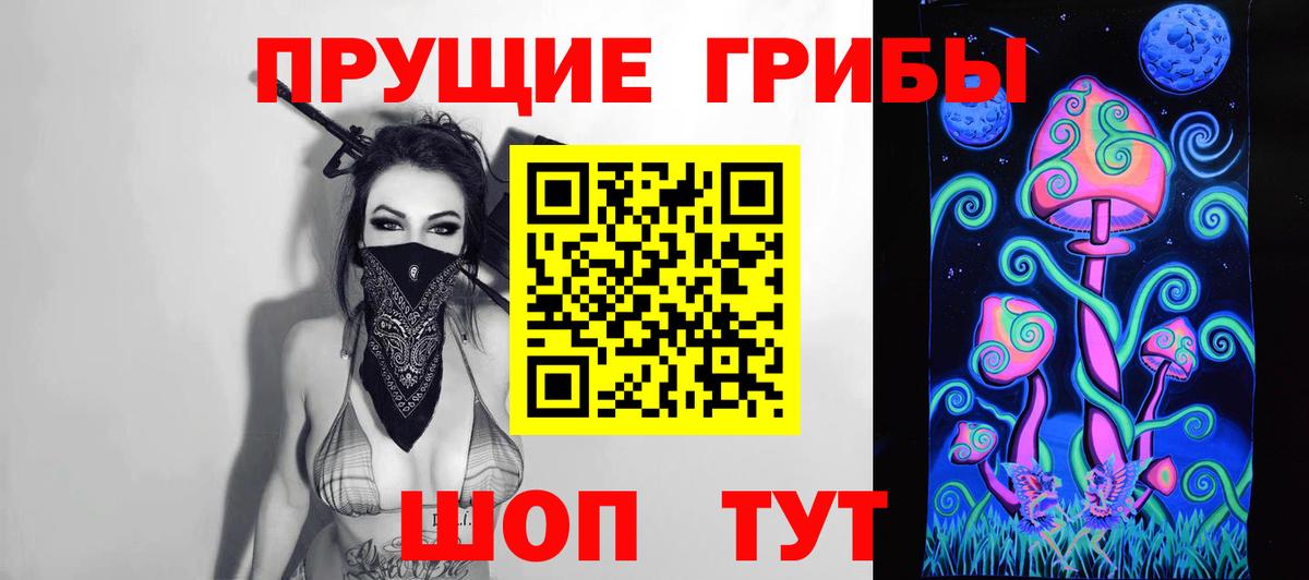 Галлюциногенные грибы MAGIC MUSHROOMS Алексеевка