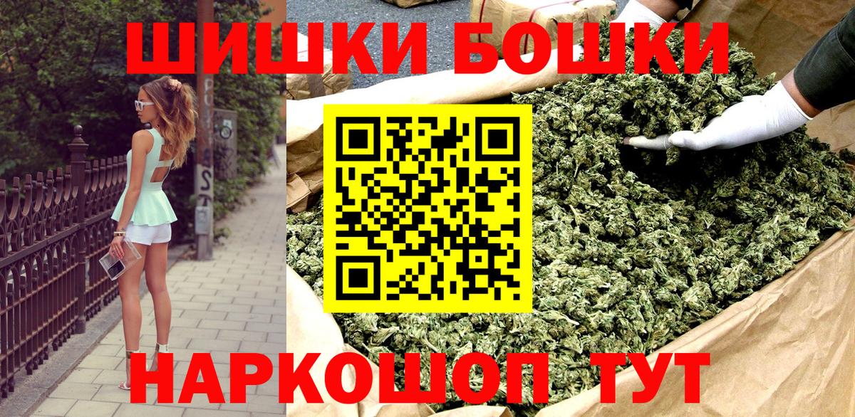 Бошки Шишки сатива Алексеевка