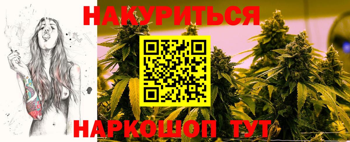 Канабис Ganja Алексеевка